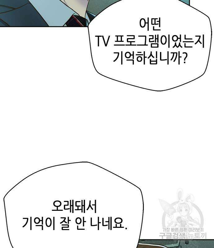 판사 이한영 111화 143