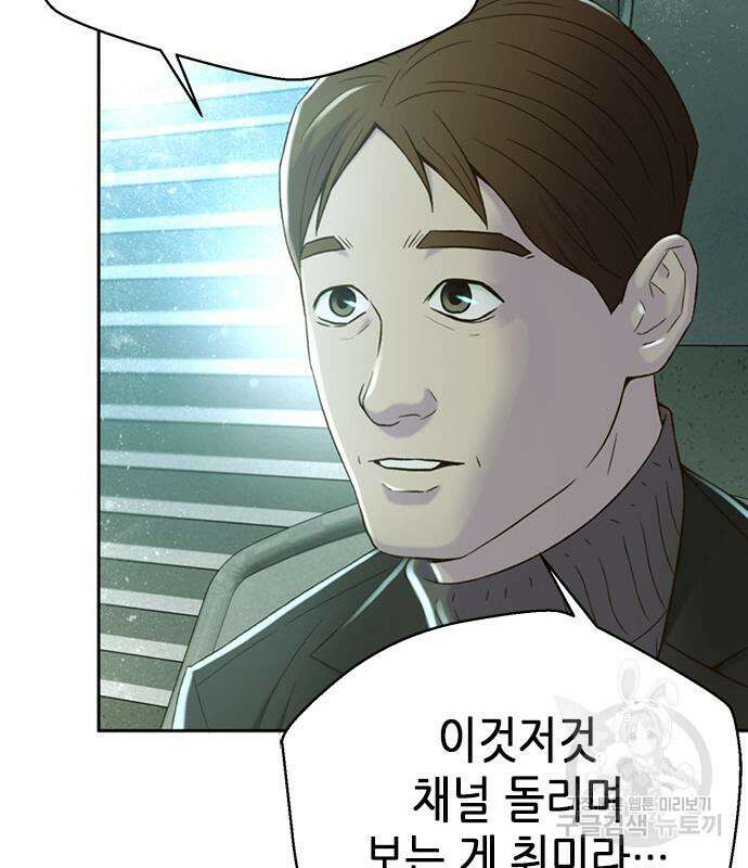 판사 이한영 111화 144