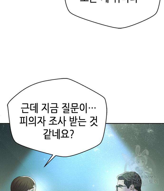 판사 이한영 111화 145