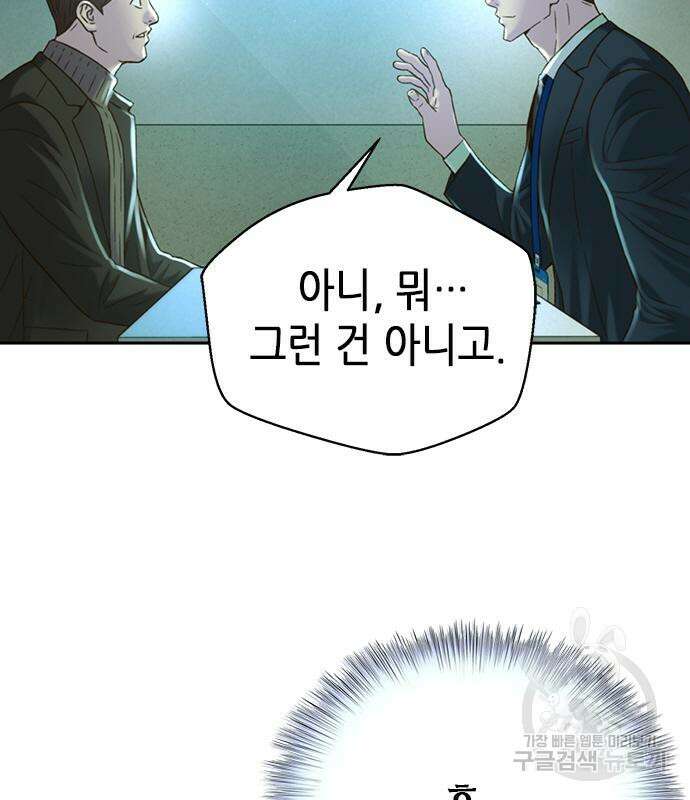 판사 이한영 111화 146