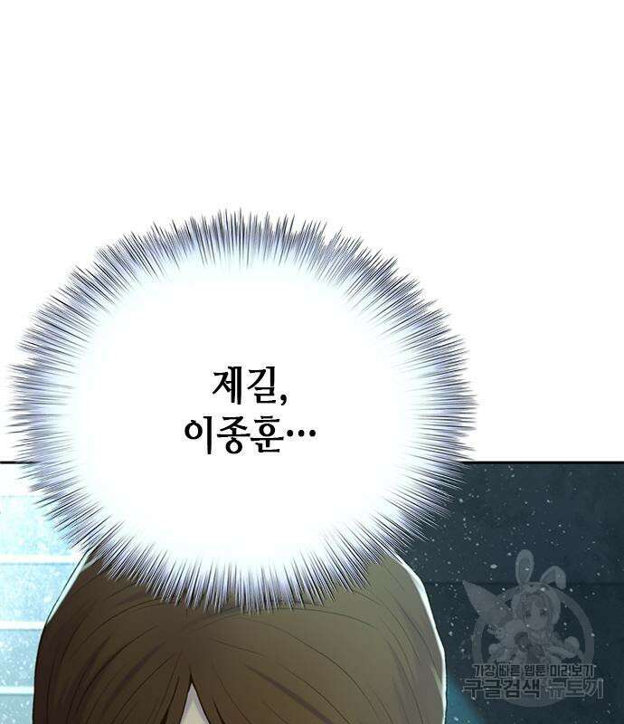판사 이한영 111화 149
