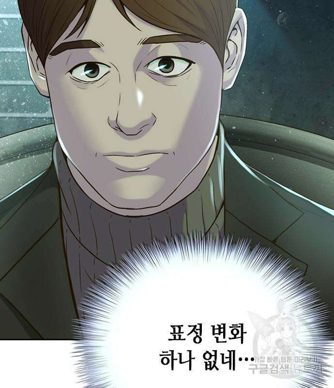 판사 이한영 111화 150