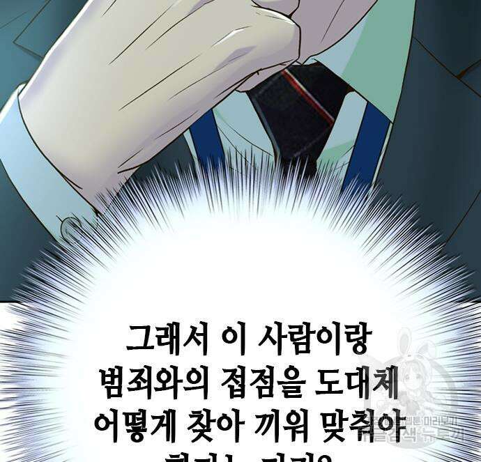 판사 이한영 111화 153