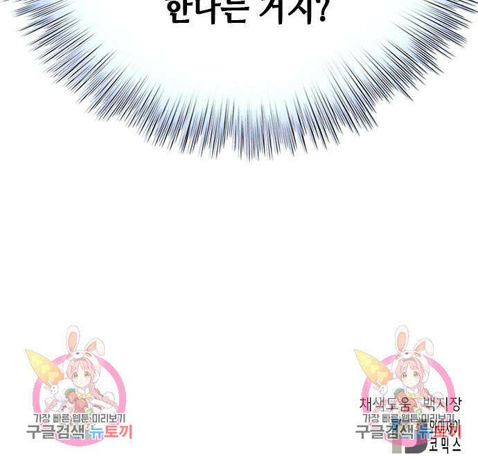 판사 이한영 111화 154