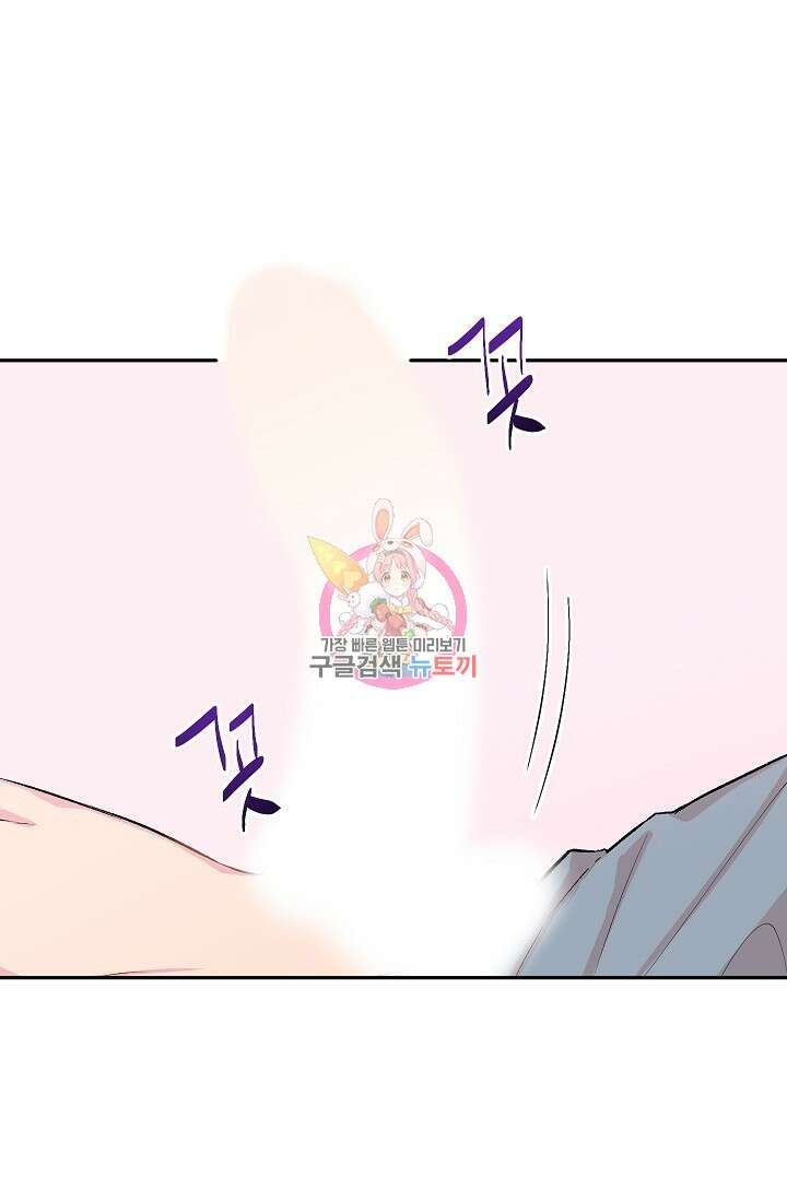 작아도 사랑해줘 2화 1