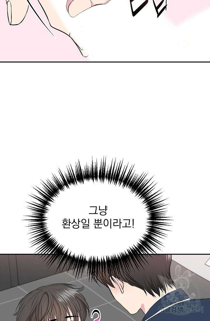 작아도 사랑해줘 2화 4