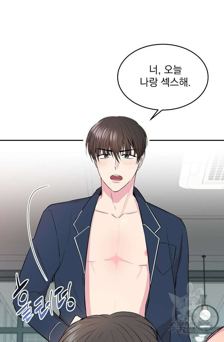 작아도 사랑해줘 2화 6