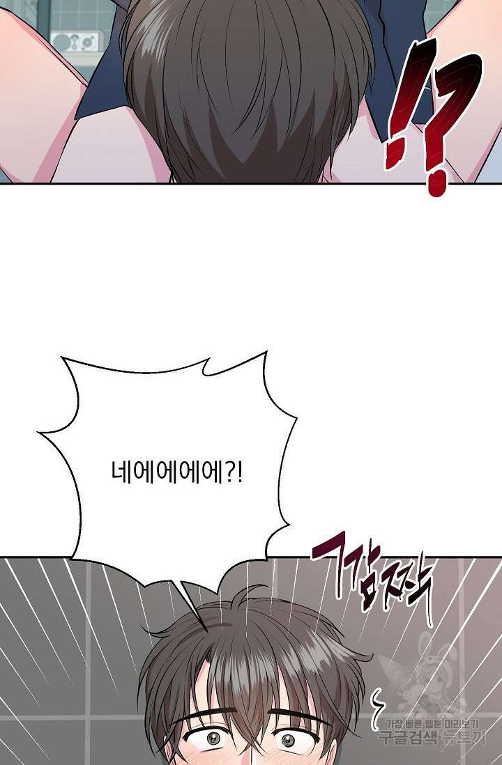 작아도 사랑해줘 2화 7