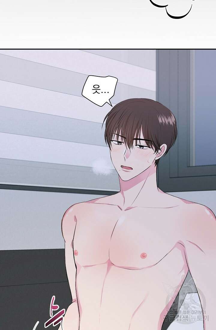 작아도 사랑해줘 2화 11