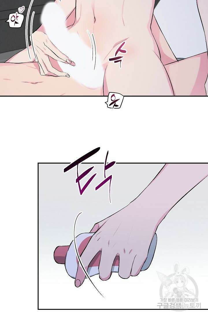 작아도 사랑해줘 2화 12