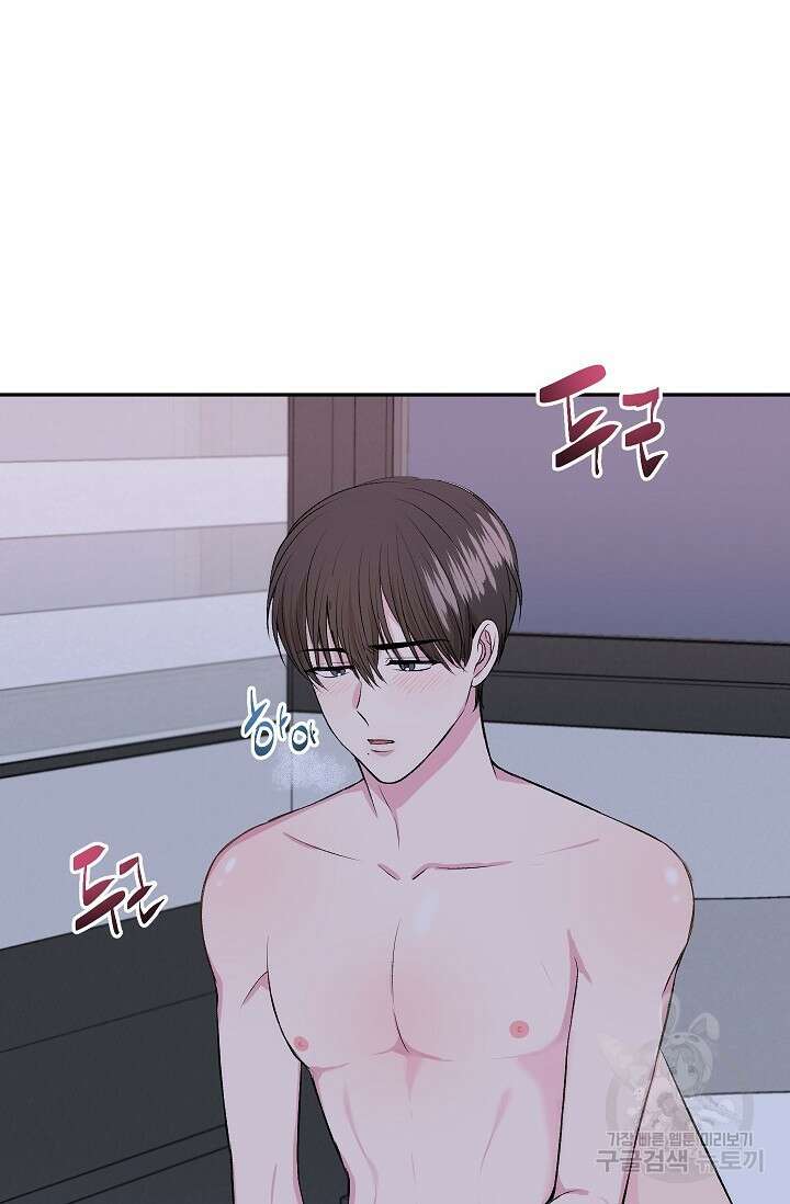 작아도 사랑해줘 2화 14