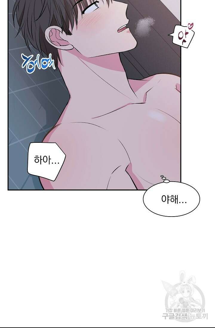 작아도 사랑해줘 2화 16