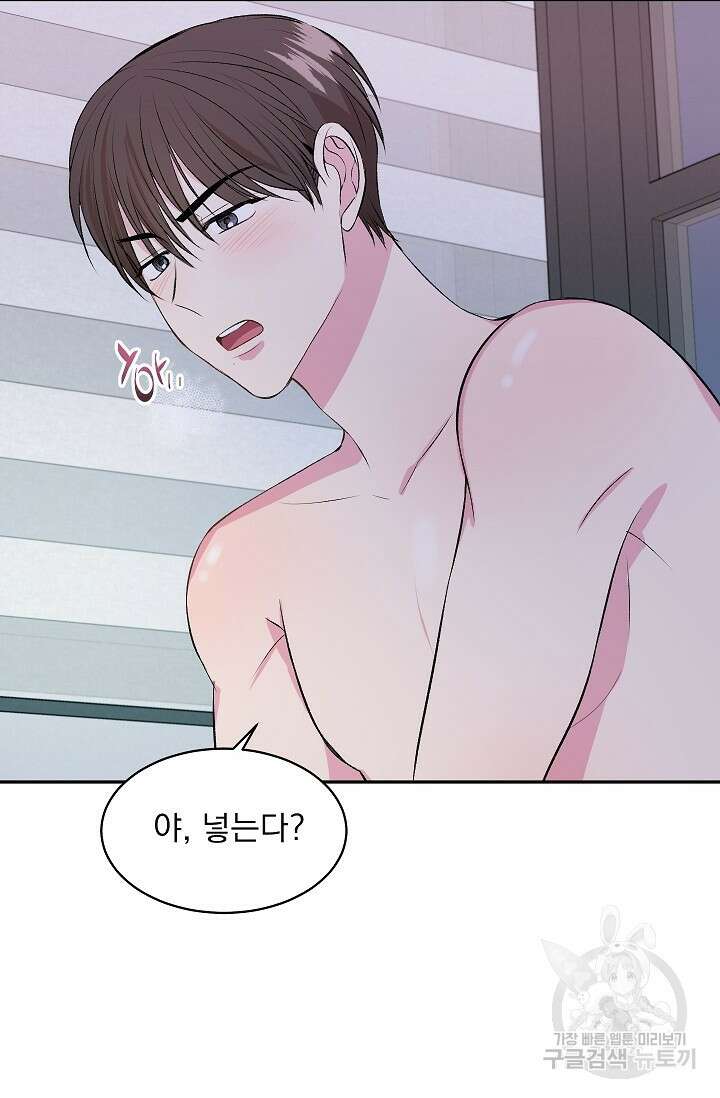 작아도 사랑해줘 2화 17