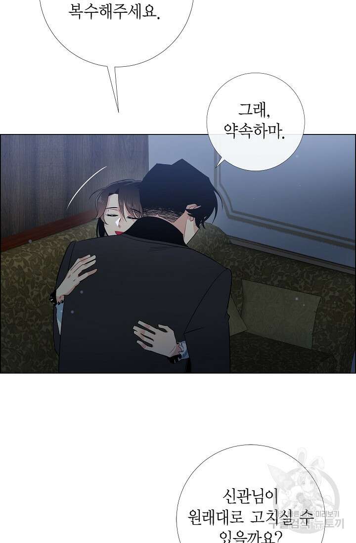 하녀와 흡혈귀 49화 17