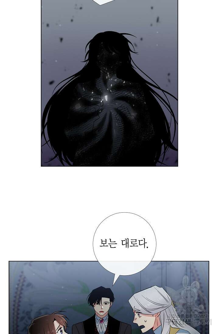 하녀와 흡혈귀 49화 27