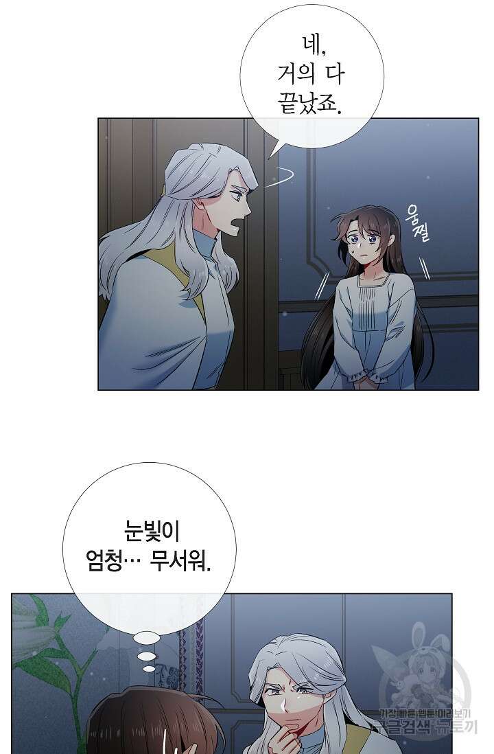 하녀와 흡혈귀 49화 29