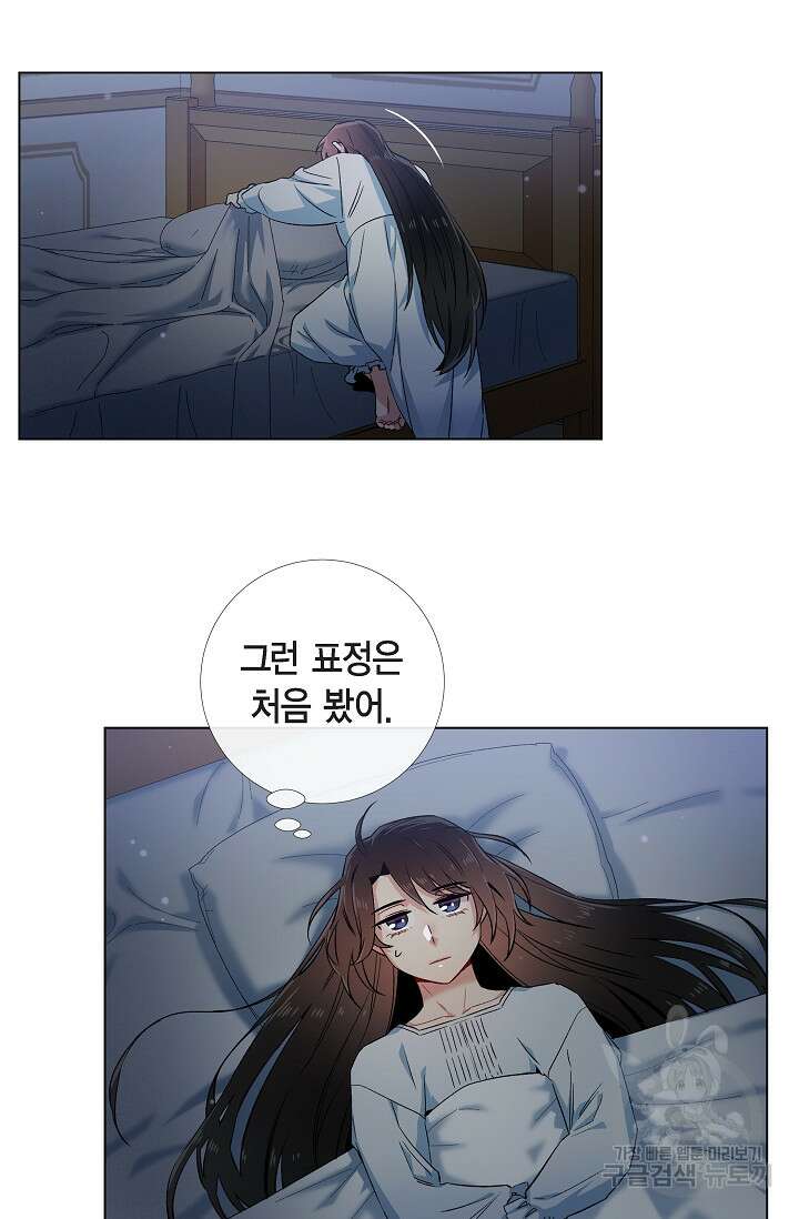 하녀와 흡혈귀 49화 34
