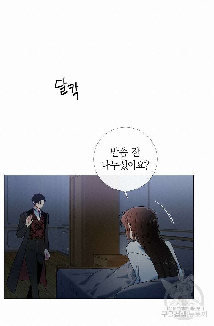 하녀와 흡혈귀 49화 36