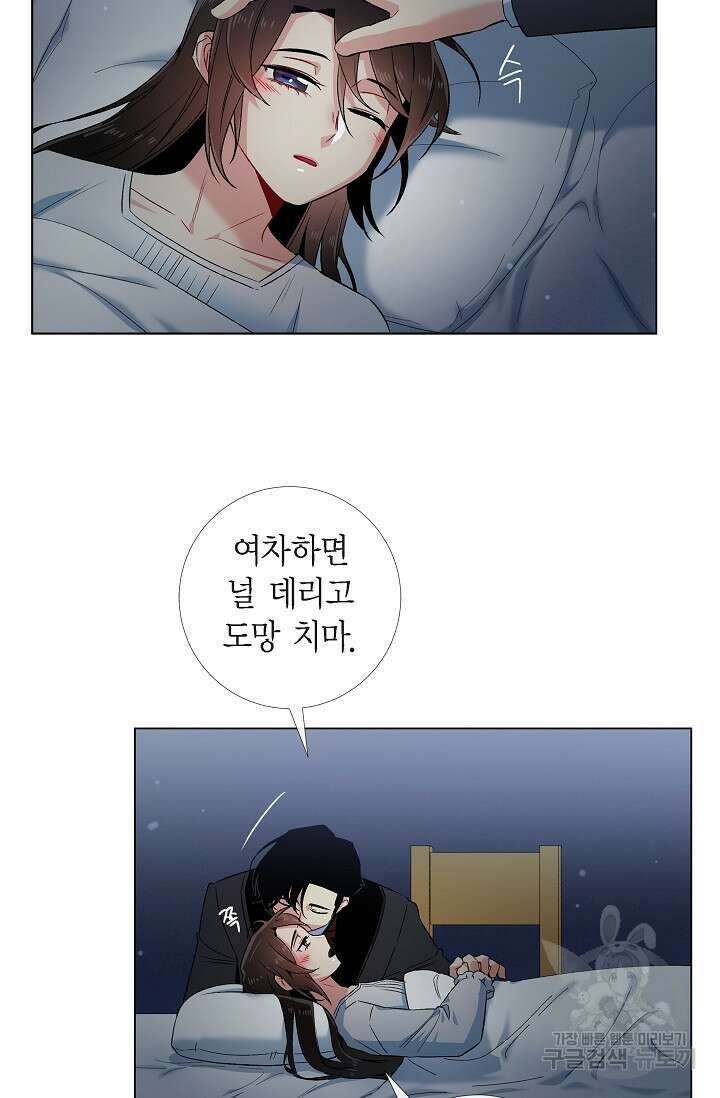 하녀와 흡혈귀 49화 41
