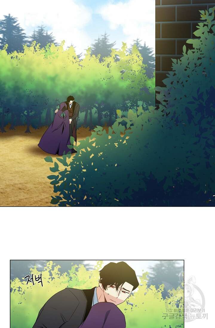 하녀와 흡혈귀 49화 43