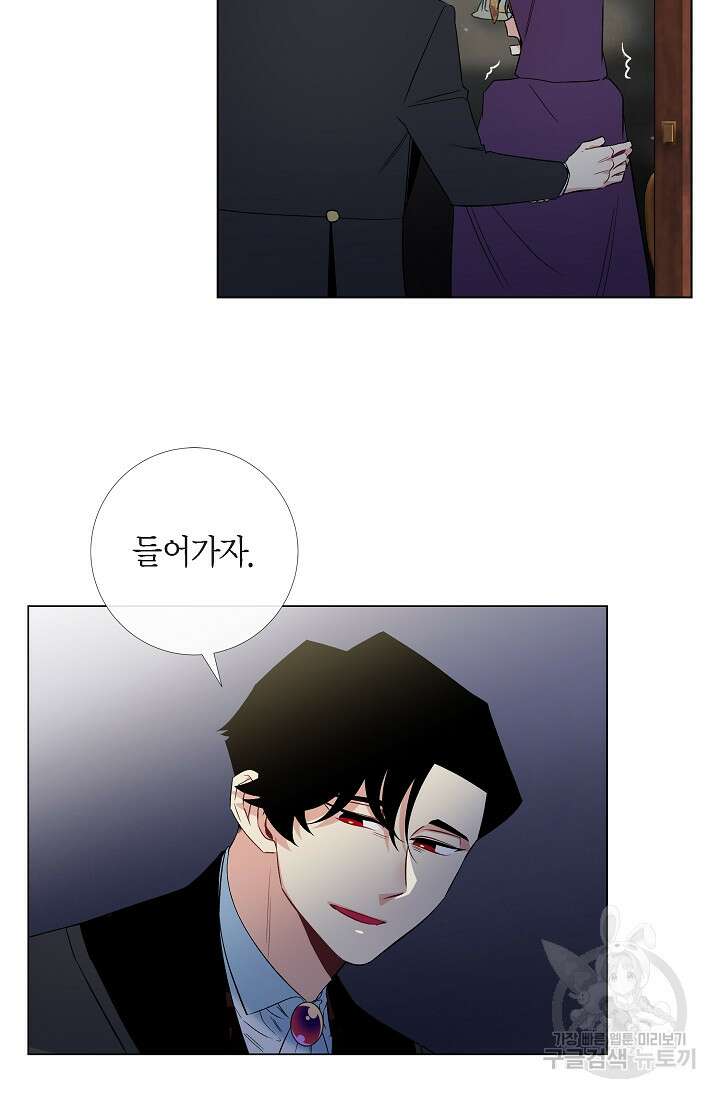 하녀와 흡혈귀 49화 47