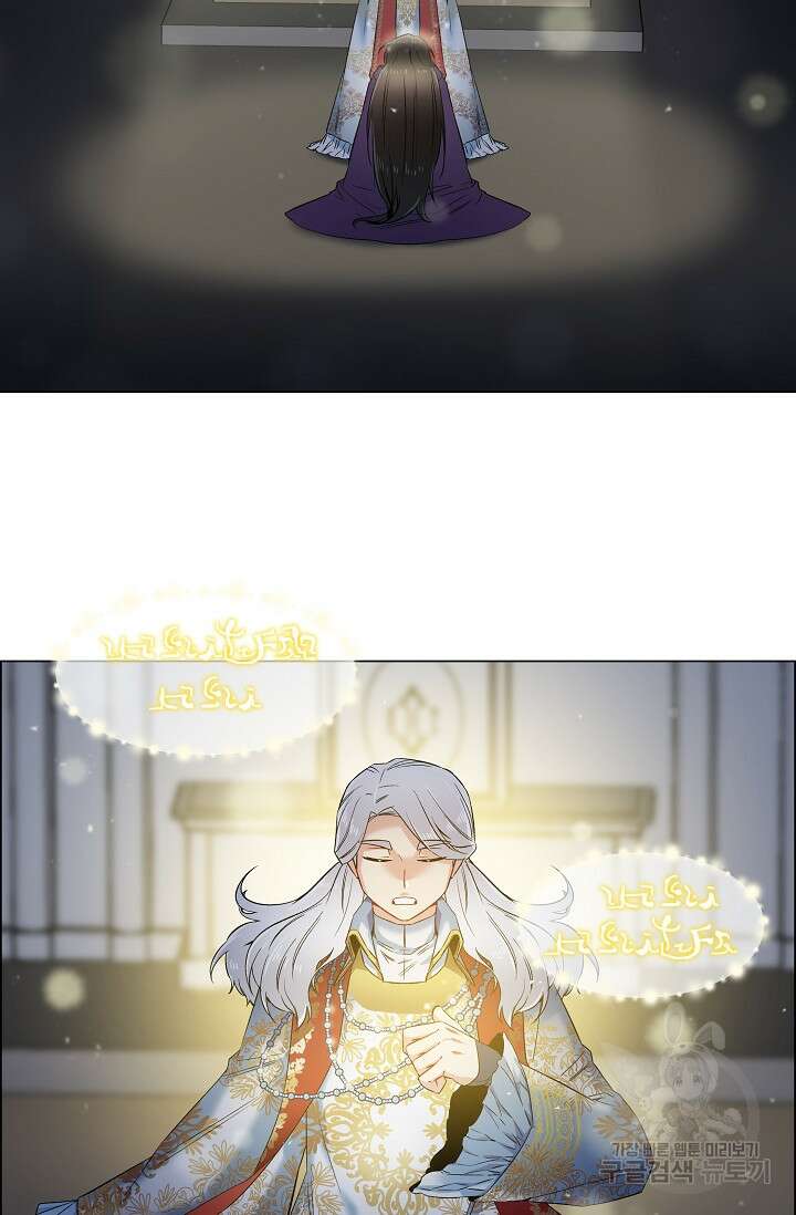 하녀와 흡혈귀 49화 49