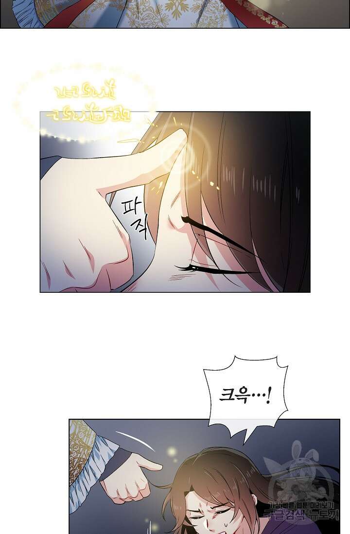 하녀와 흡혈귀 49화 50