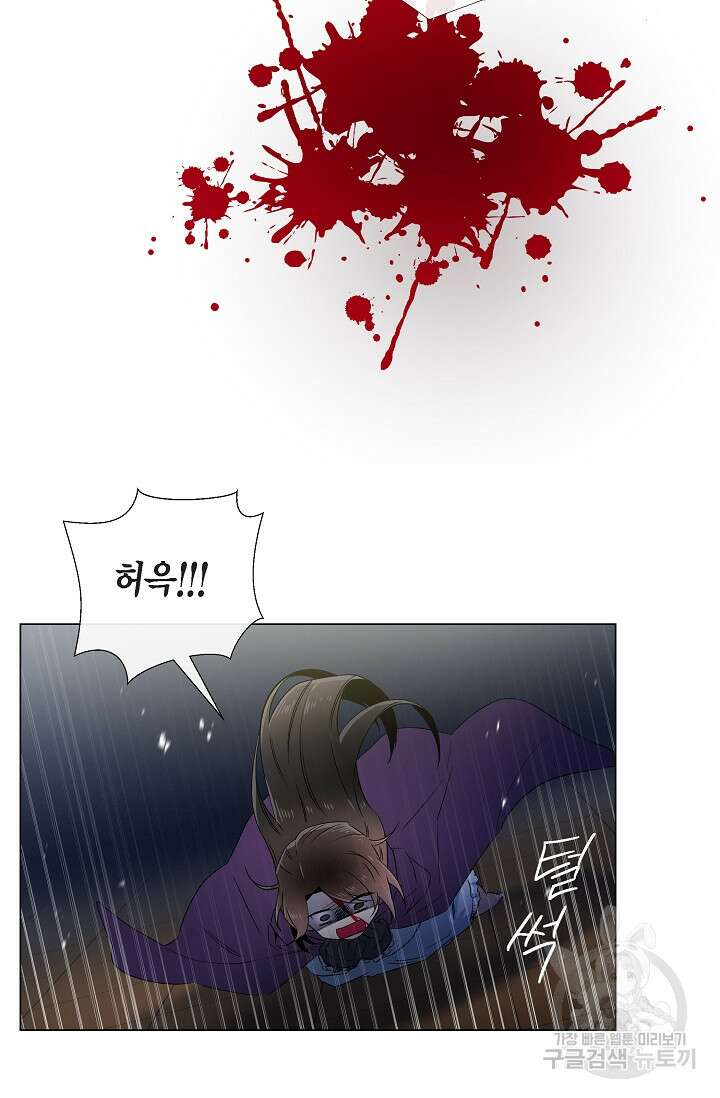 하녀와 흡혈귀 49화 54