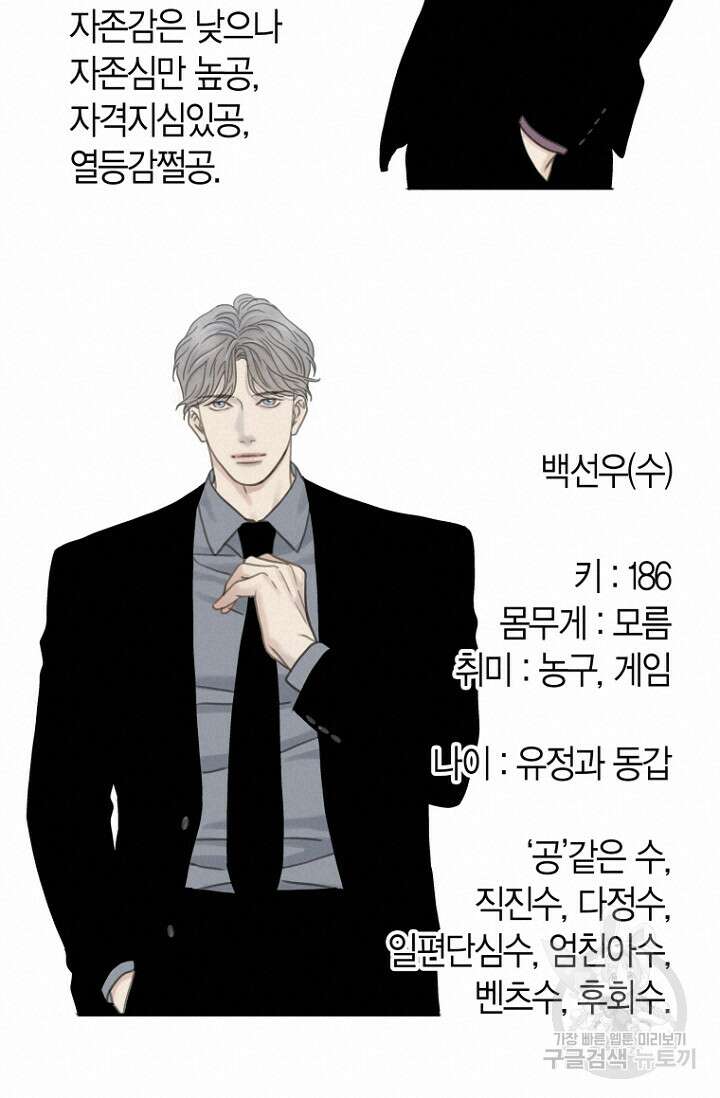 너를 기다려 시즌1 후기 2