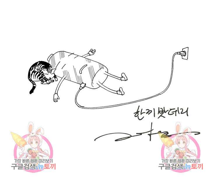 너를 기다려 시즌1 후기 7