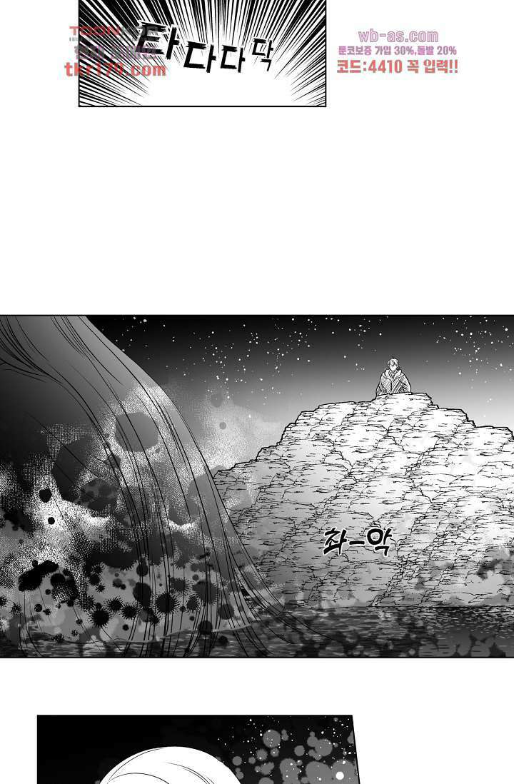 드래곤 시터 61화 12