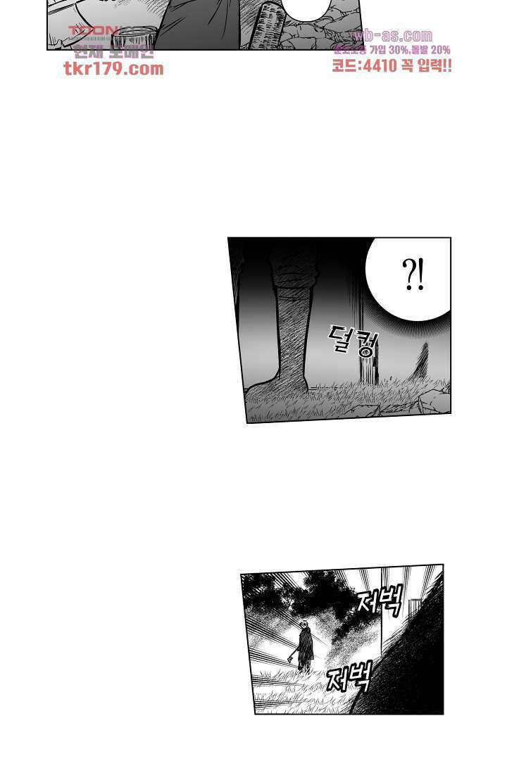 드래곤 시터 61화 21
