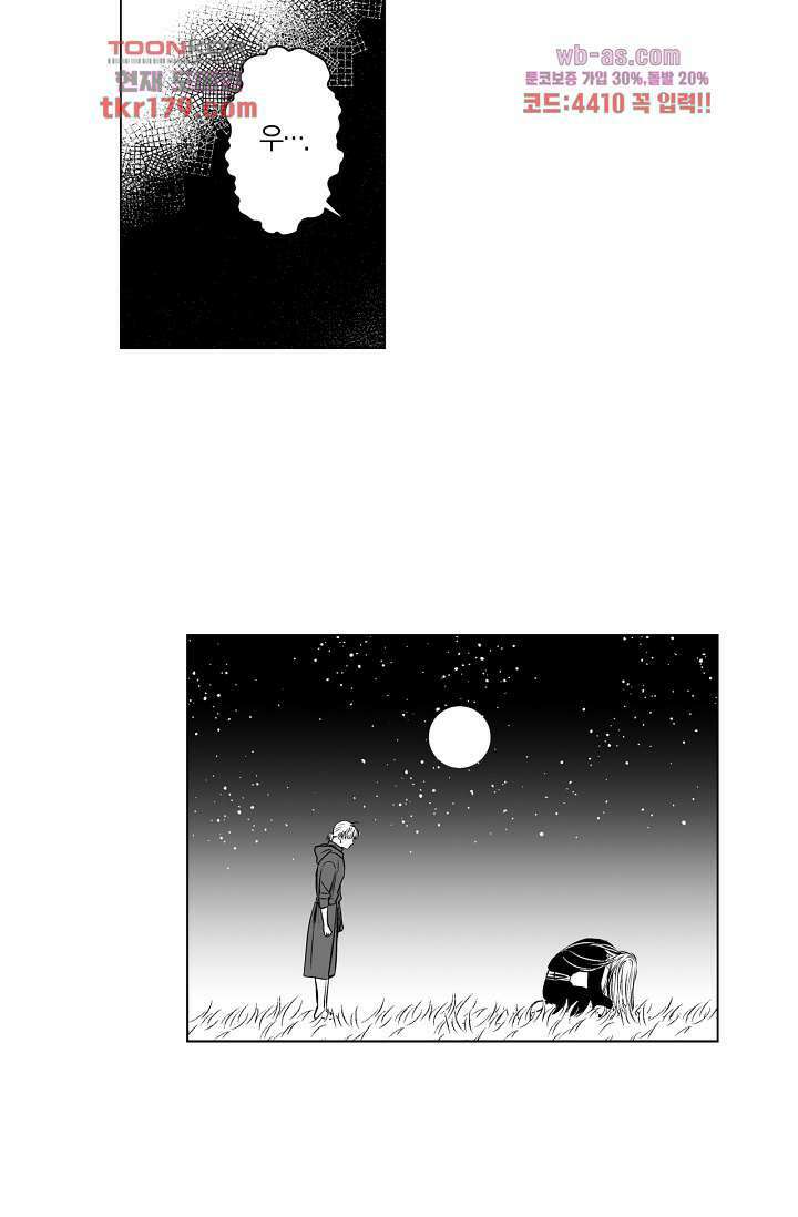 드래곤 시터 61화 24