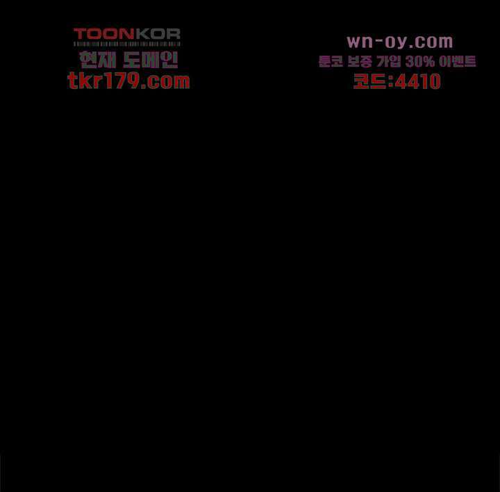 폐하, 옥체 보존하세요 52화 4