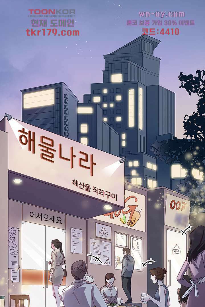 가짜 공주와 인어 왕자 8화 1