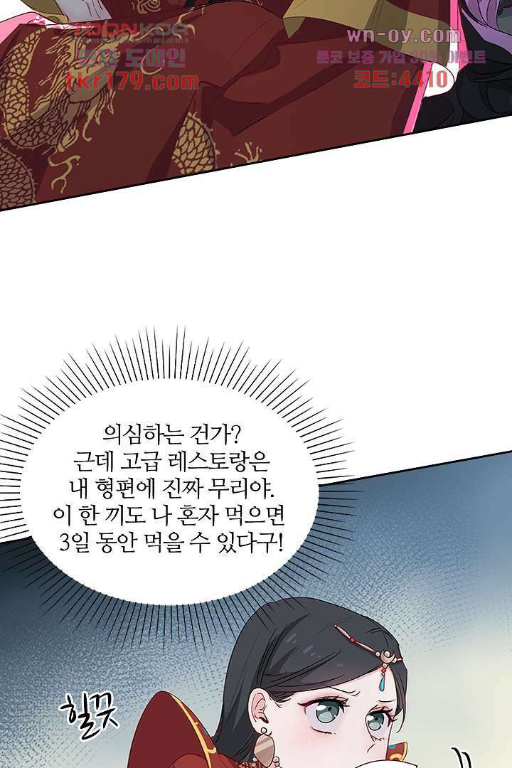 가짜 공주와 인어 왕자 8화 5