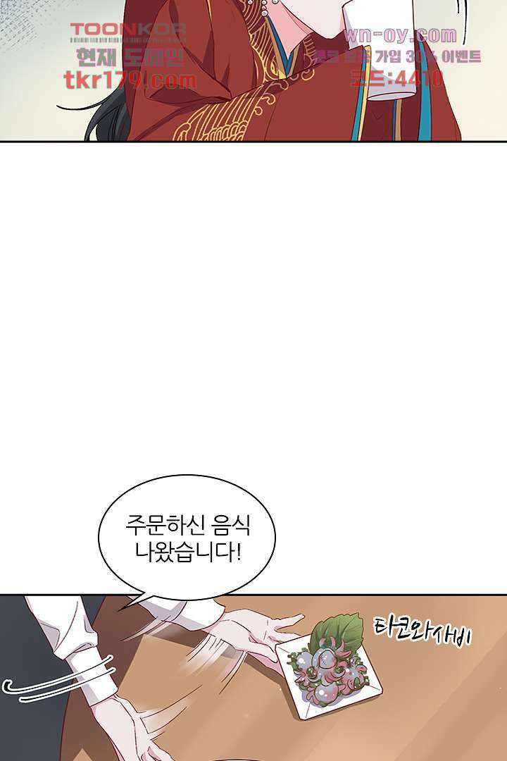 가짜 공주와 인어 왕자 8화 6