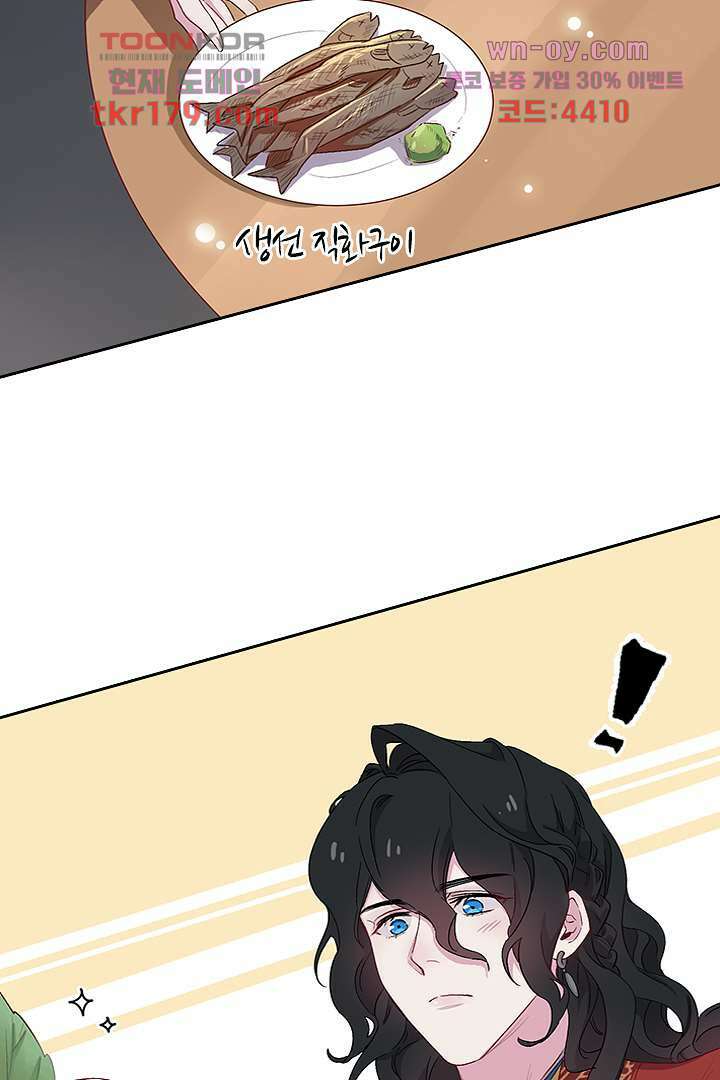 가짜 공주와 인어 왕자 8화 7