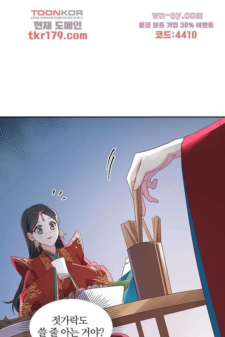 가짜 공주와 인어 왕자 8화 9