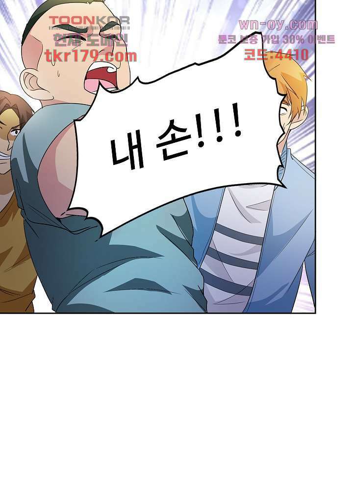 선인, 현대를 제패하다 8화 5
