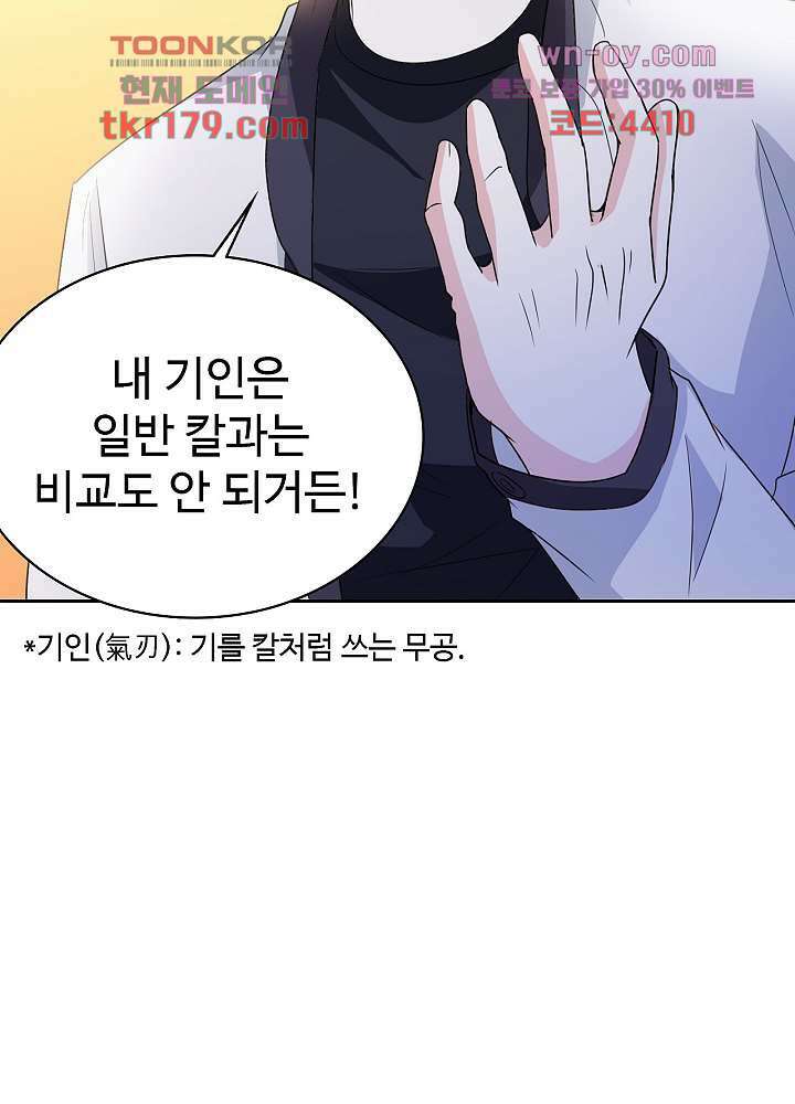 선인, 현대를 제패하다 8화 7