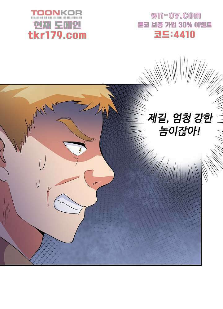 선인, 현대를 제패하다 8화 8