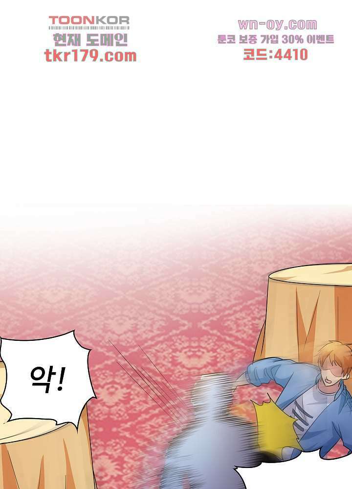선인, 현대를 제패하다 8화 9