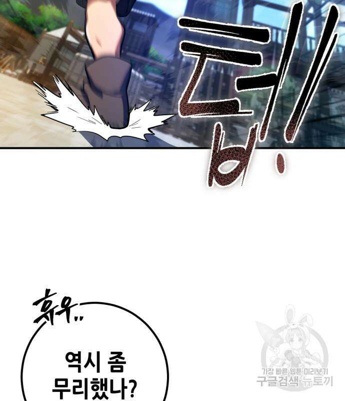 더 해머 9화 2