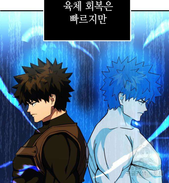 더 해머 9화 8