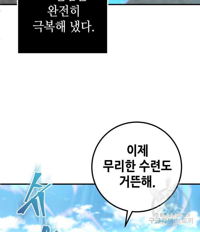 더 해머 9화 12