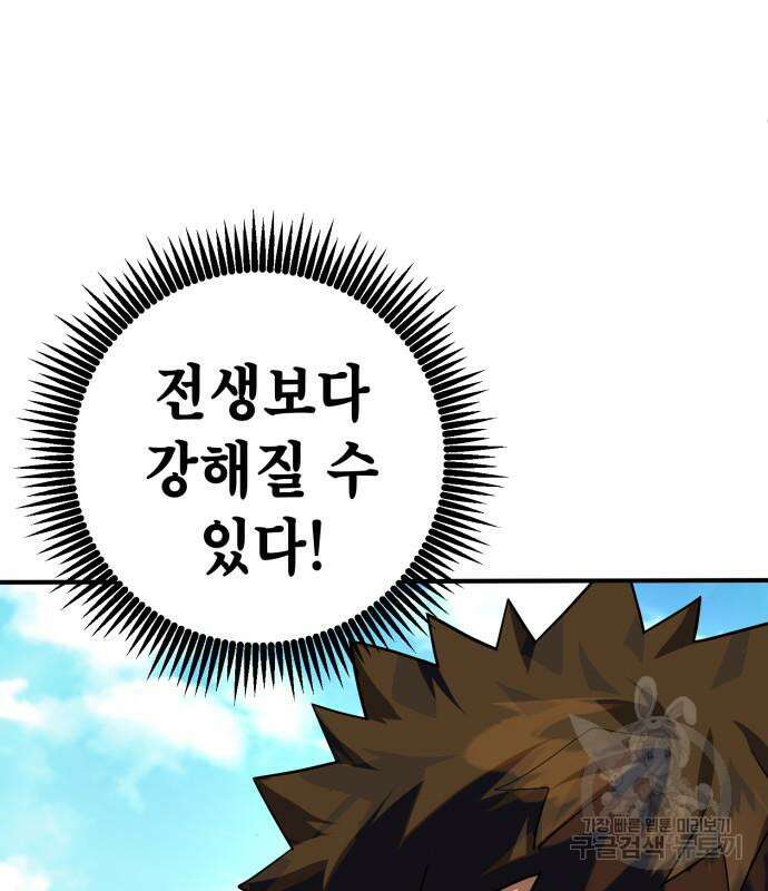 더 해머 9화 15