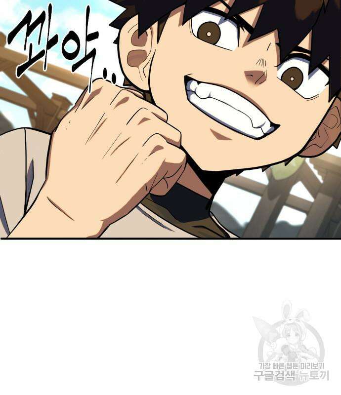 더 해머 9화 16
