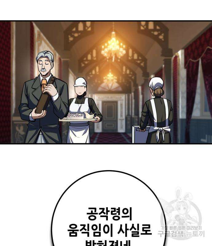 더 해머 9화 19