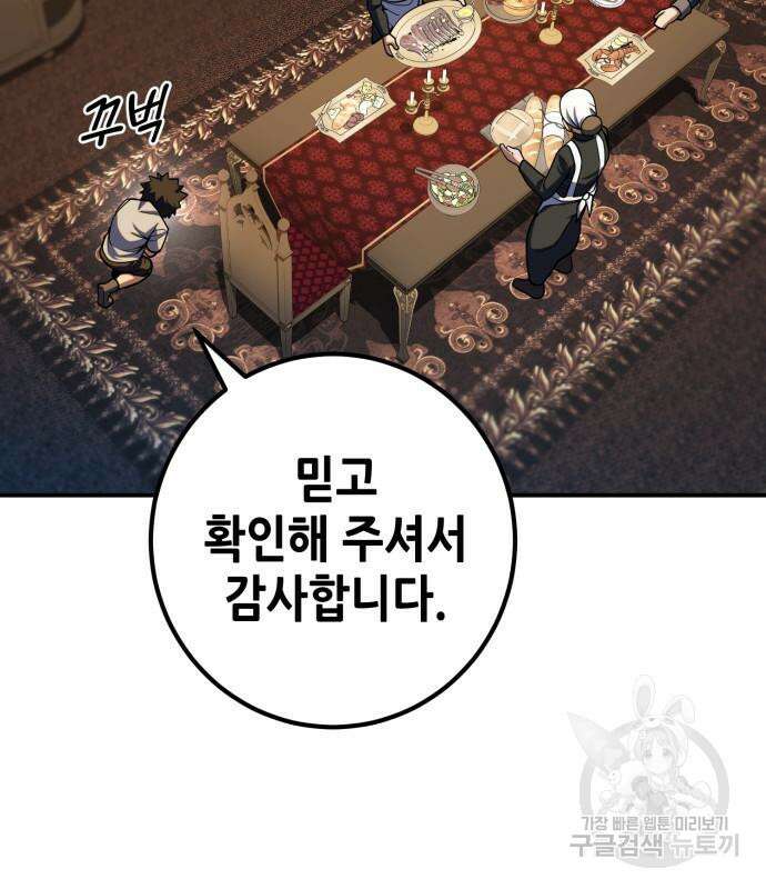 더 해머 9화 21
